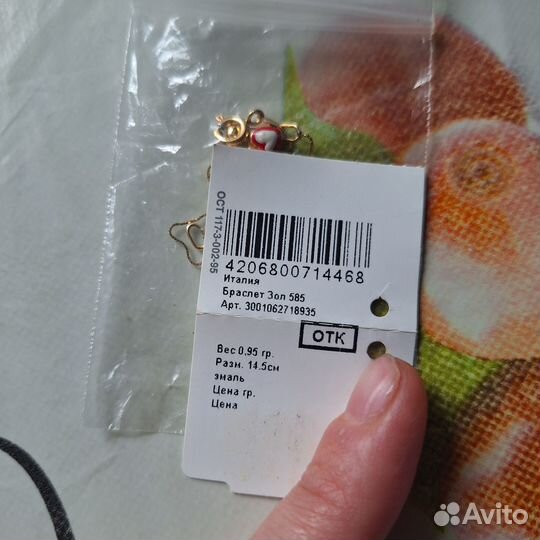 Золотой браслет детский, новый