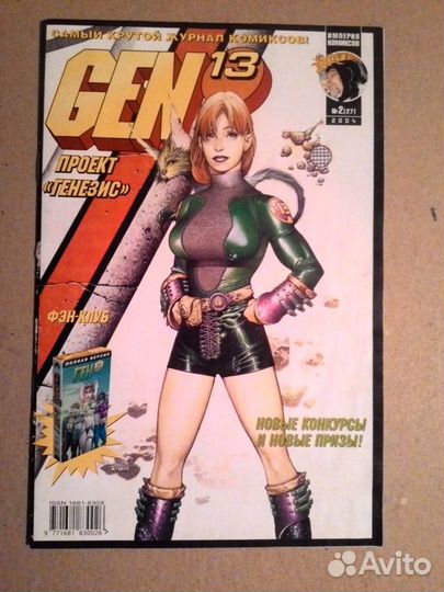 Журнал комиксов 