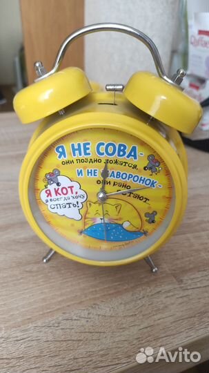 Будильник