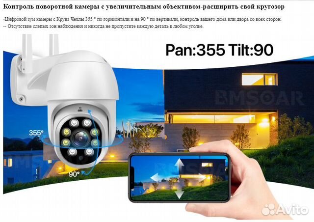 Камера 5 мп автослежение за человеком с телефона