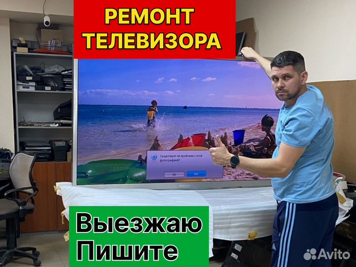 Ремонт телевизоров в день обращения