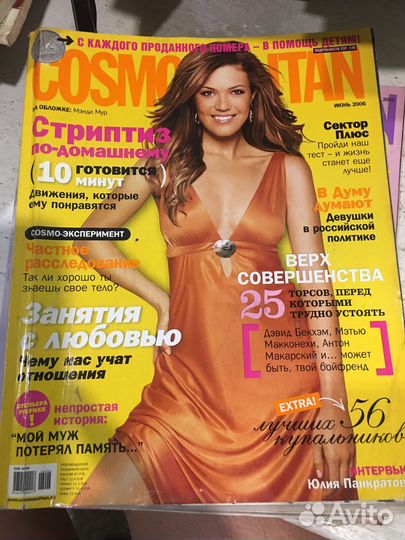 Журналы Joy,Glamour, Mini,Elle girl,Летуаль