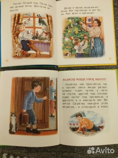 Книги для первого чтения