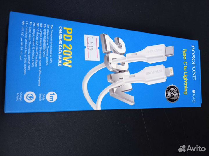 Кабель borofone BX49