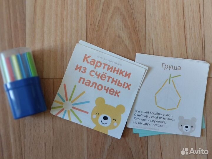 Дидактический материал мозайка буквы цифры веер