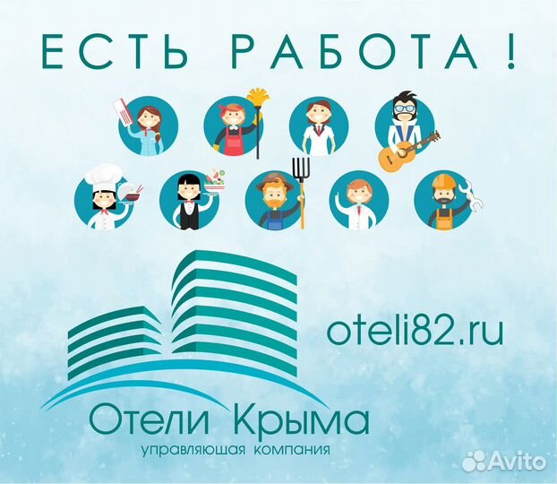 Аниматор с проживанием