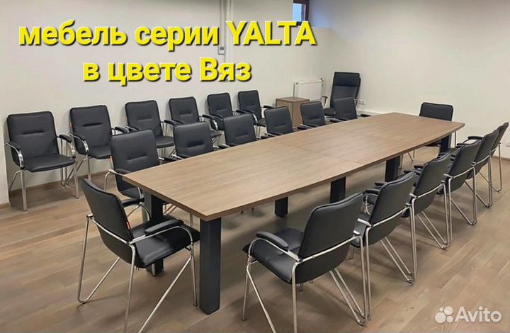 Стол офисный с брифингом