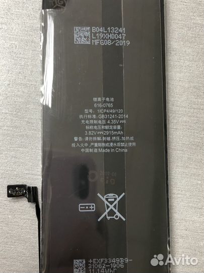 Аккумулятор для iPhone 6 Plus 2915mAh