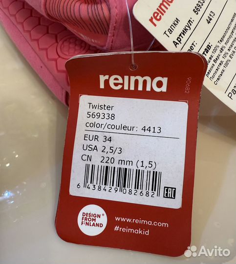 Новые аквашуз Reima для девочки 34размер 22 см