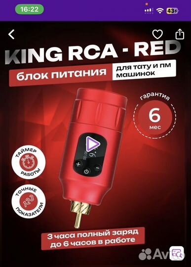 Блок беспроводной на тату машинку