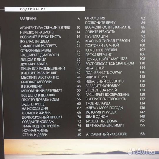 Книга 50 фотопроектов новые идеи для творчества Ли