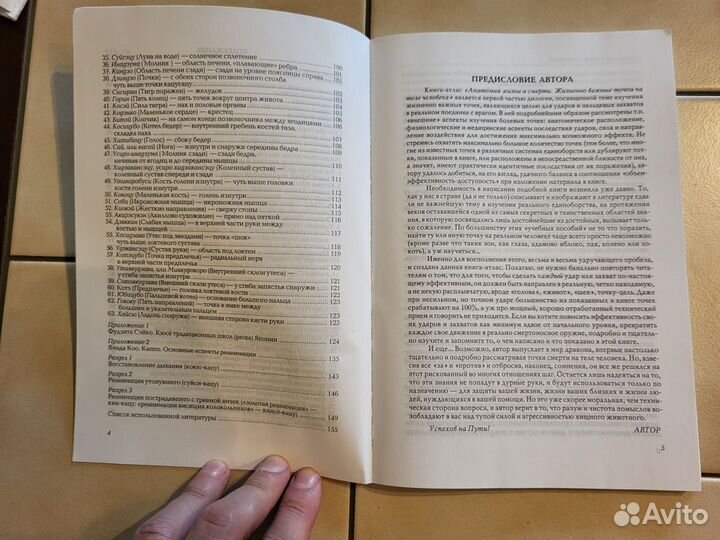 Анатомия жизни и смерти, Валерий Момот