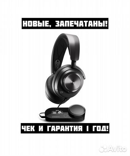 Наушники SteelSeries Arctis Nova Pro wireless