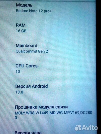 Xiaomi Redmi Note 12 Pro 5G, 12/256 ГБ