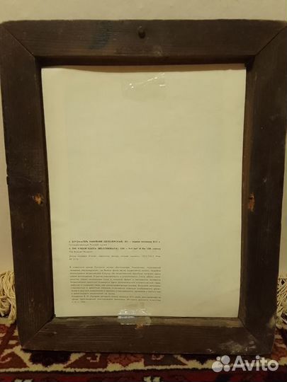 Киот открытый для иконы