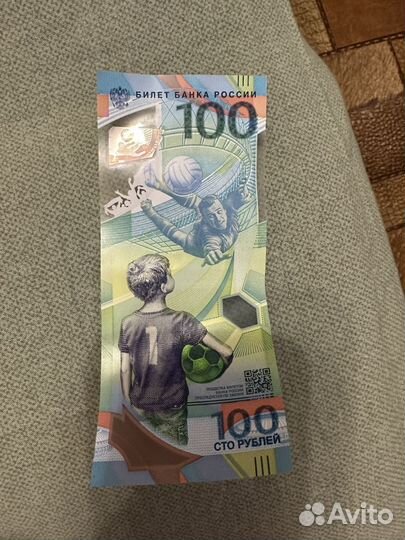 Купюра 100р сочи 2018