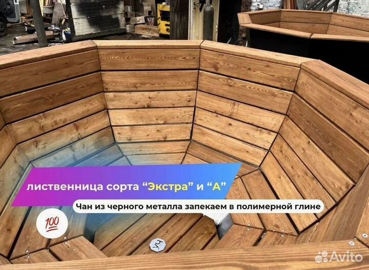 Банный чан с подсветкой за 15-25 дней