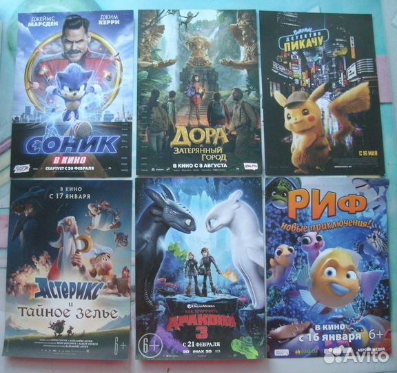 Флаеры из кинотеатров