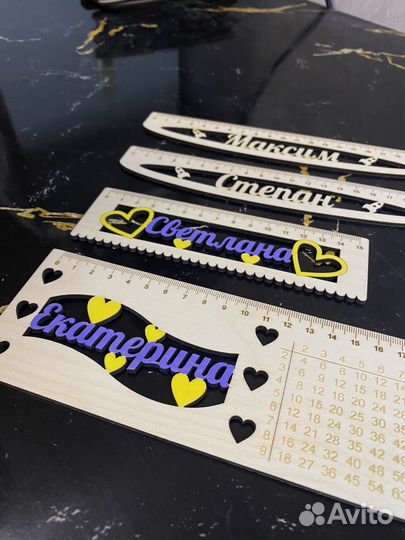 Именные линейки