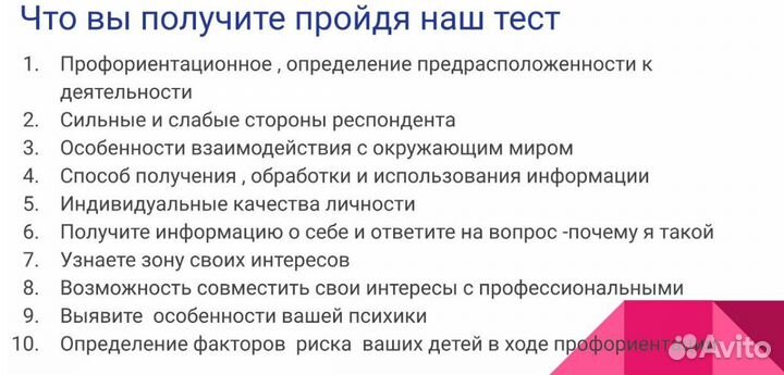 Профориентирование для Вас