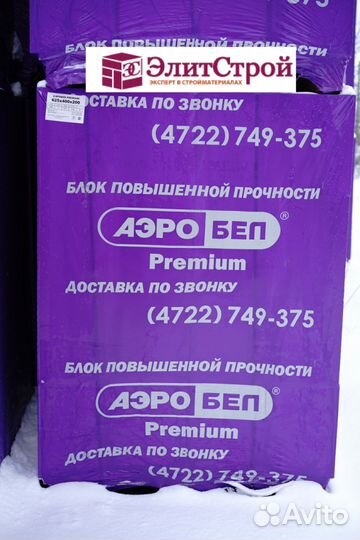 Газосиликатный блок