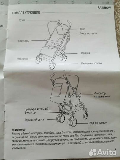 Детские коляски прогулочные трость