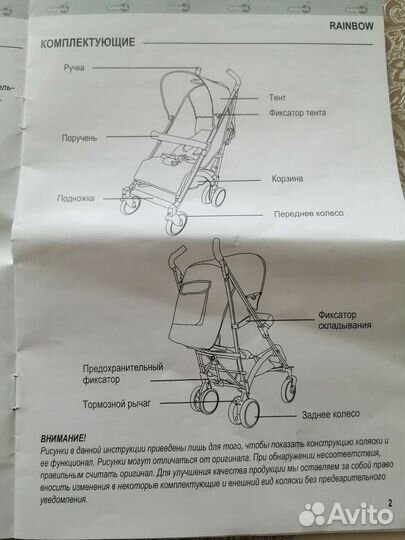 Детские коляски прогулочные трость