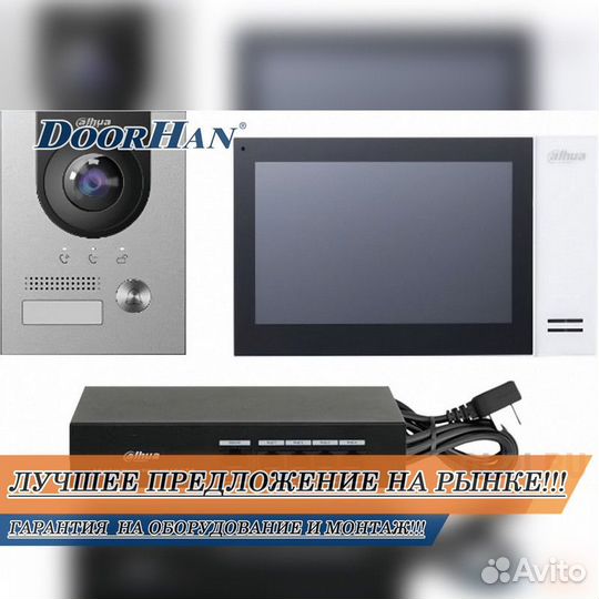 Домофон с гарантией