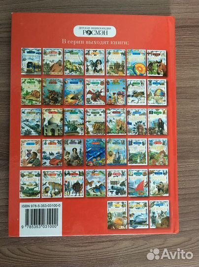 Детская энциклопедия Росмэн