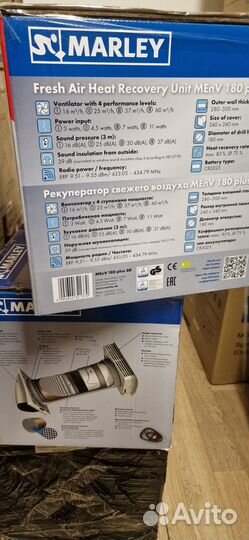 Рекуператор Marley MEnV-180 Plus-60 (новый)