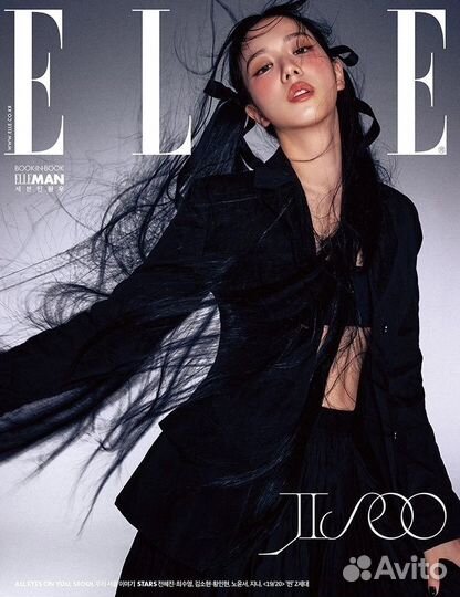 Elle August/September 2023