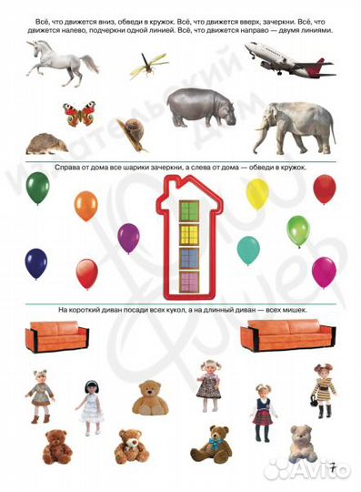 Тетрадь Юлии Фишер Цифры для детей 3-4 лет