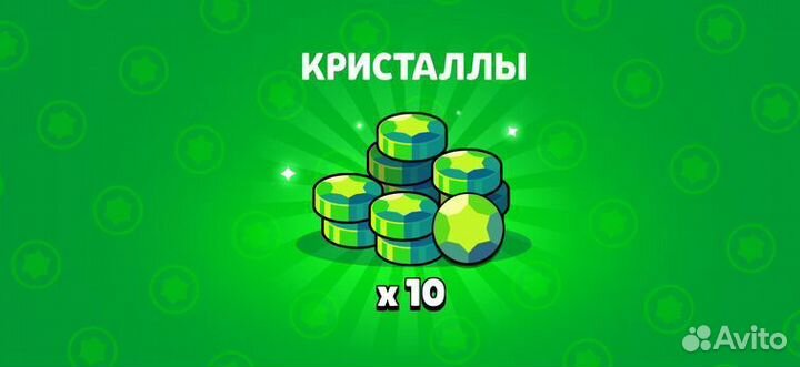 10 гемов brawl stars бесплатно