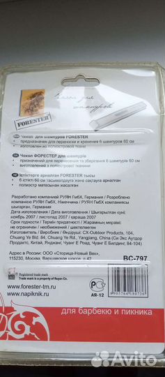 Чехол для шампуров