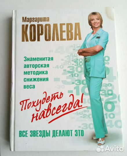 Зож Диета Правильное питание