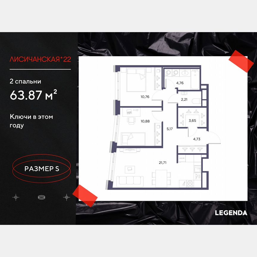 2-к. квартира, 63,9 м², 10/10 эт.