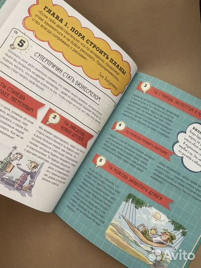 Детская книга