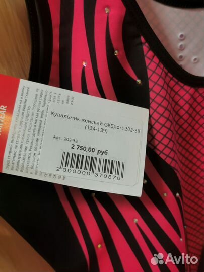 Купальник для спортивной гимнастики