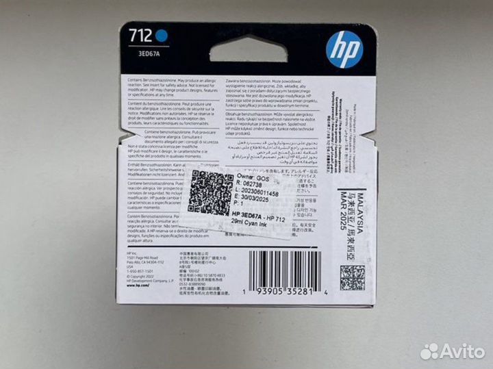 3ED67A (до 2025) голубой картридж hp 712
