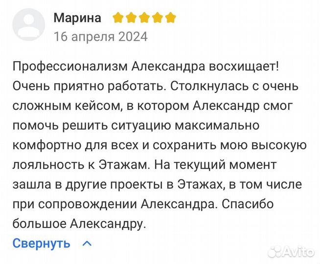 Агент по недвижимости