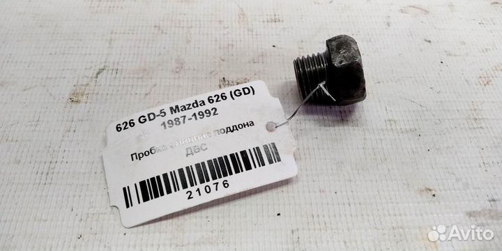 Пробка сливная поддона двс Mazda 626 GD 87-92г