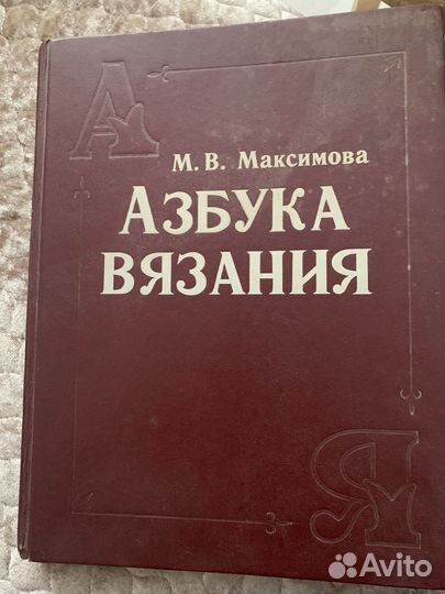 Книги по вязанию
