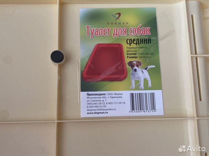 Лоток туалет для собак