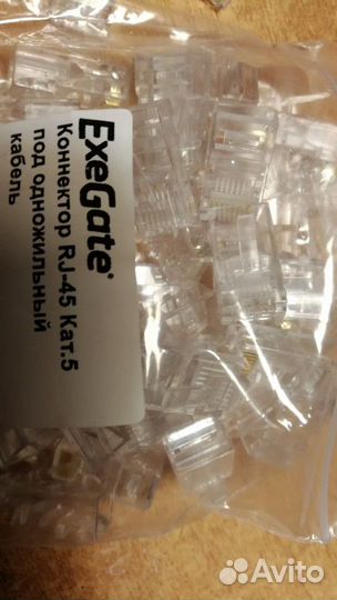 Коннектор rj45