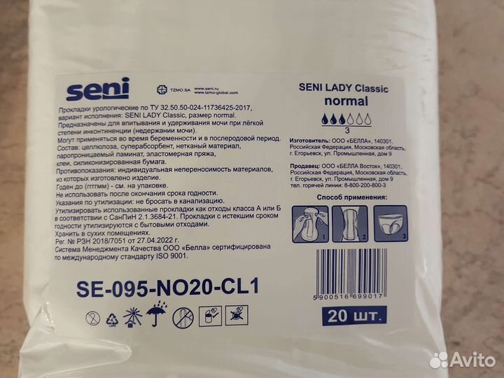 Урологические прокладки женские молимед