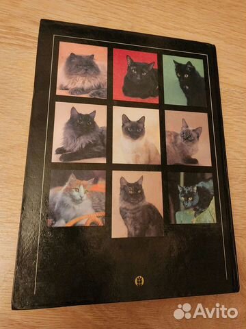 Книга Кошки Автор Н.Непомнящий. 1994 г