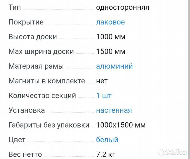 Магнитно маркерная доска 100х150