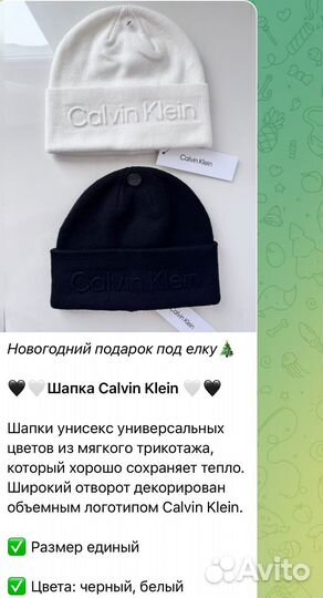 Шапка Calvin Klein, строго оригинал