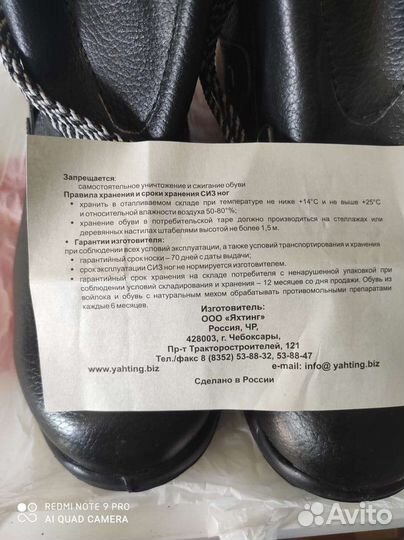 Ботинки рабочие мужские 44 размер