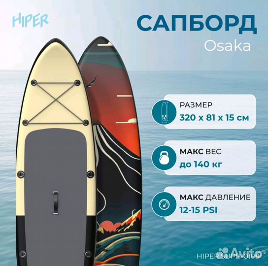 Sup board, Сап доска, Сап борд